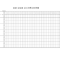 일별요일별공사계획대비현황 일별요일별공사계획대비현황